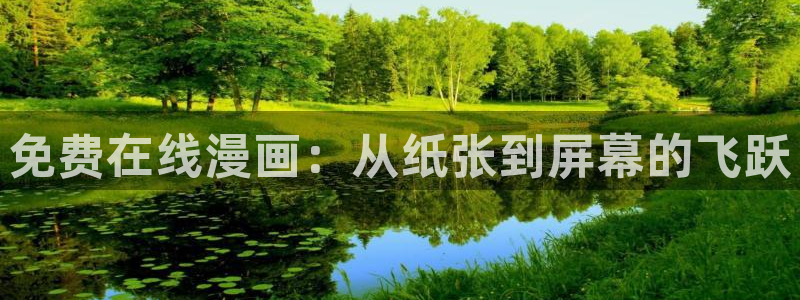 yy漫画首页登录入口在线登陆