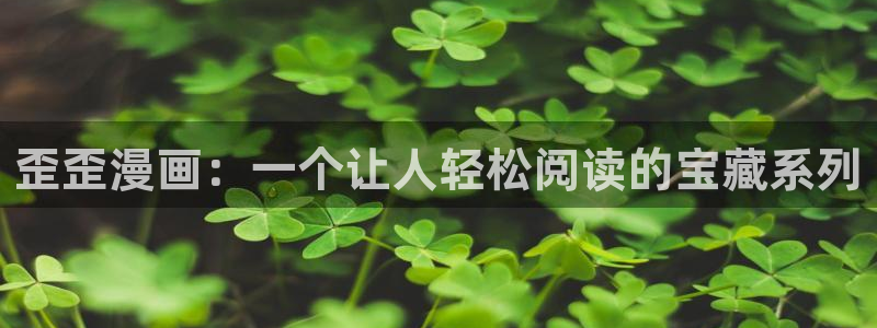 yy漫画免费在线