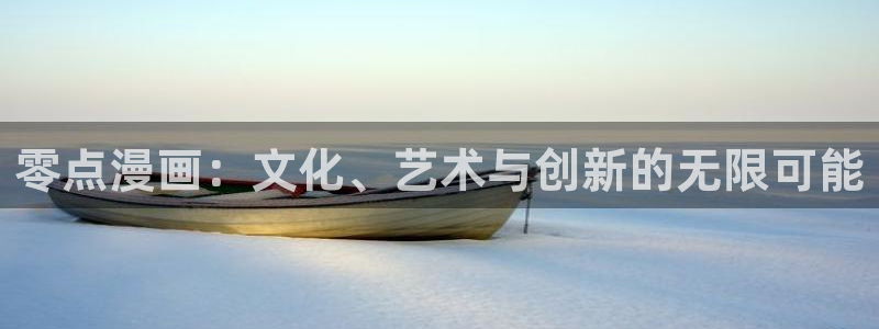 在线免费观看yy漫画