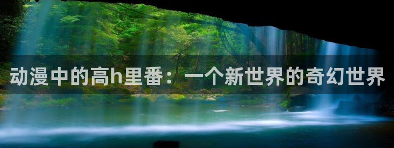 yy漫画登录页面免费