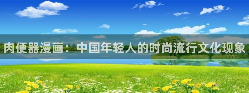 yy漫画渗透测试