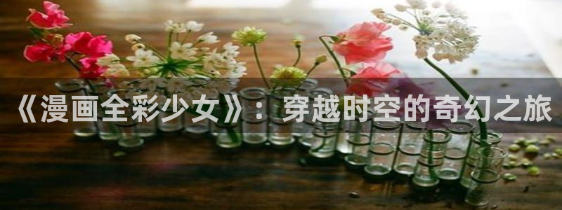 yy漫画入口在线