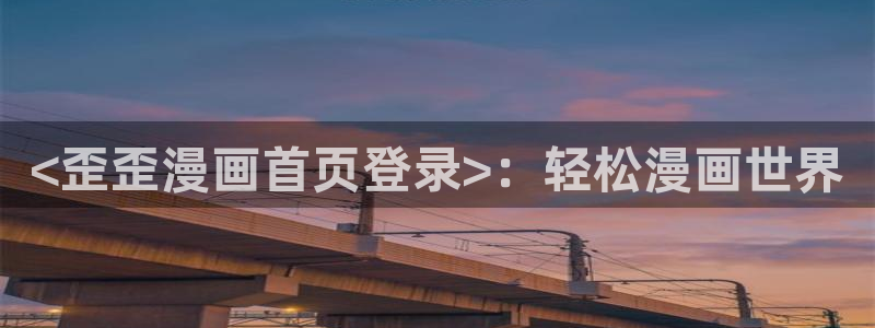 yy漫画破解