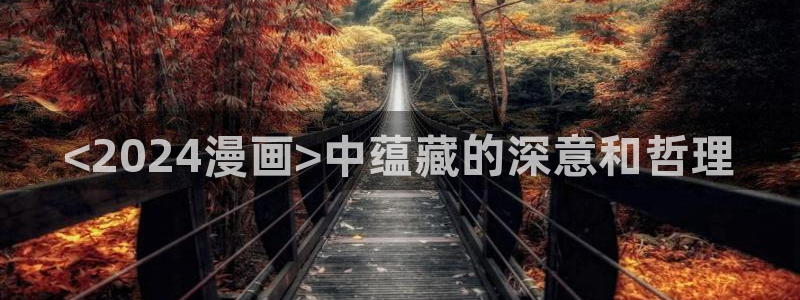 yy漫画免费观看视频